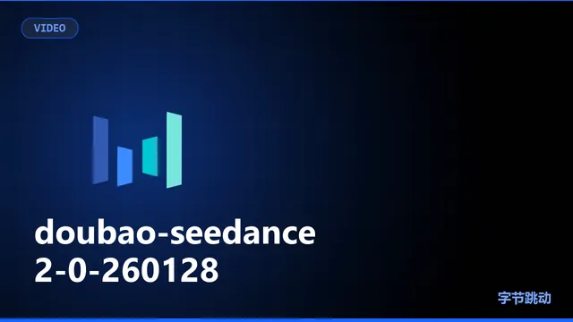 doubao-seedance-2-0-260128