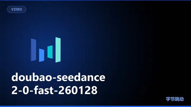 doubao-seedance-2-0-fast-260128