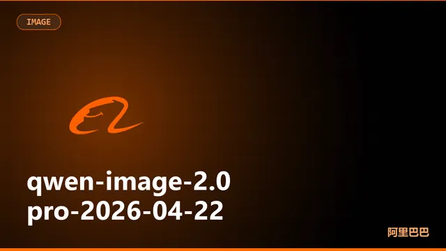 qwen-image-2.0-pro-2026-04-22